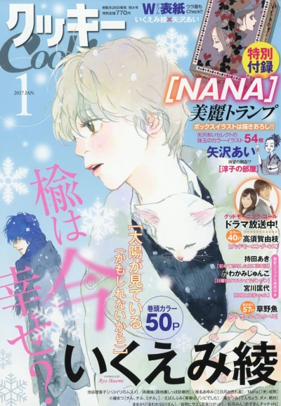 Cover of No. 1, 2017