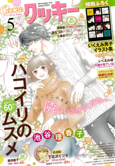 Cover of No. 5, 2017