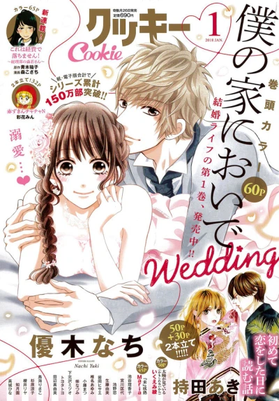 Cover of No. 1, 2018