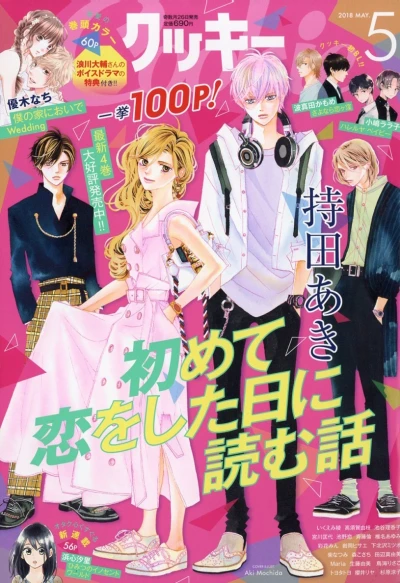 Cover of No. 5, 2018