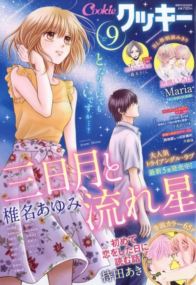 Cover of No. 9, 2018