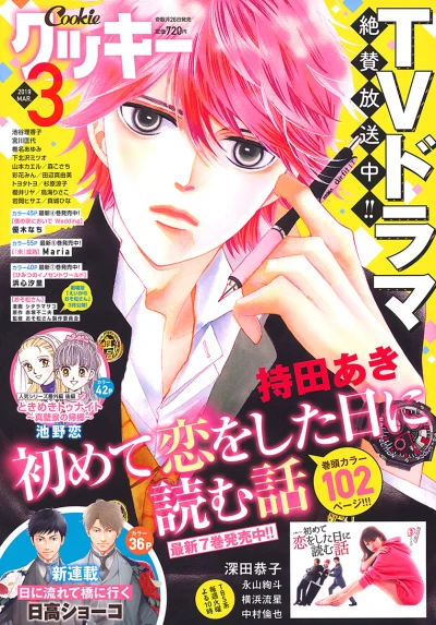 Cover of No. 3, 2019