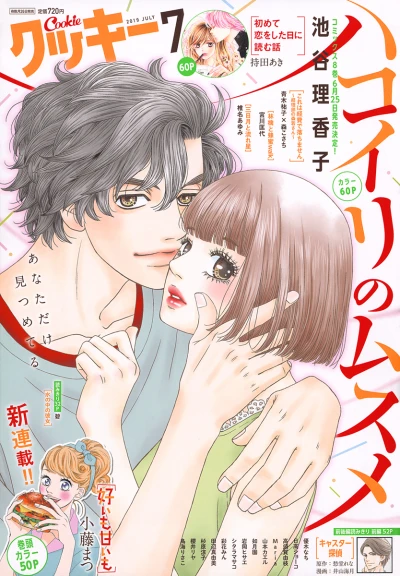 Cover of No. 7, 2019