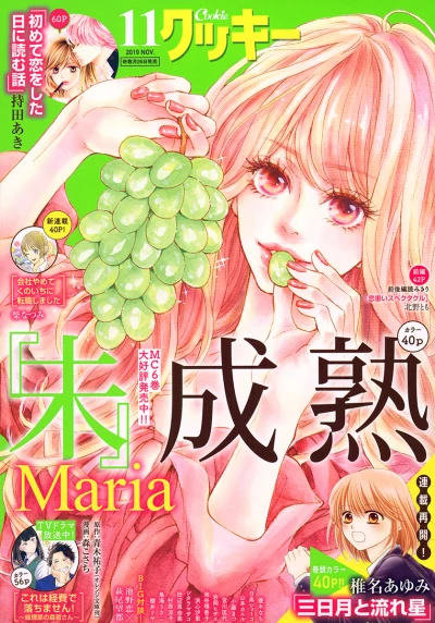 Cover of No. 11, 2019