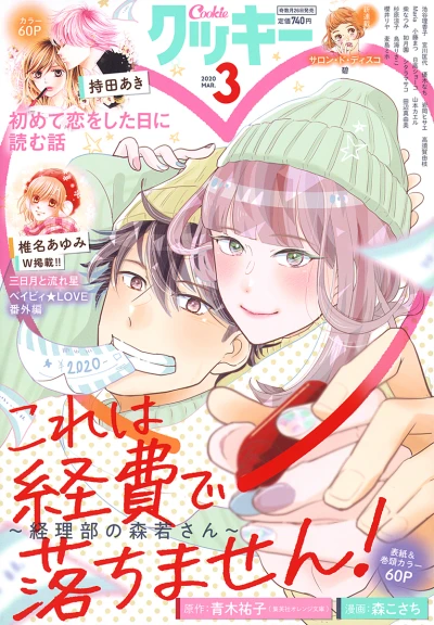 Cover of No. 3, 2020