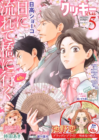 Cover of No. 5, 2020