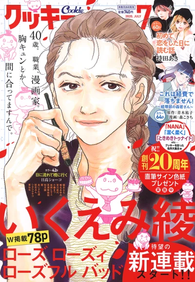 Cover of No. 7, 2020