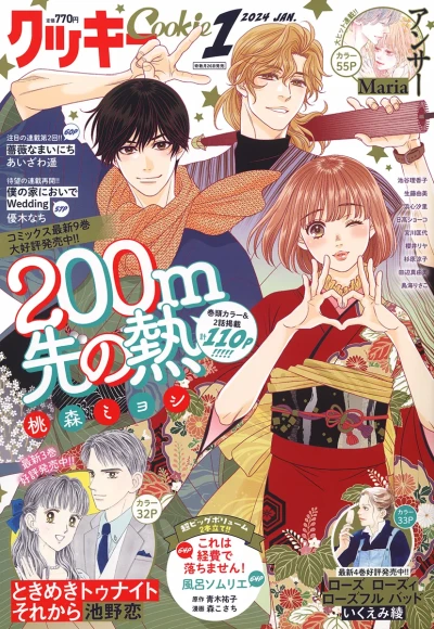 Cover of No. 1, 2024