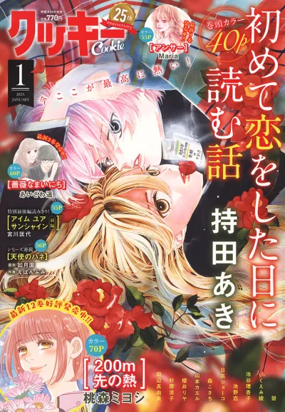 Cover of No. 1, 2025