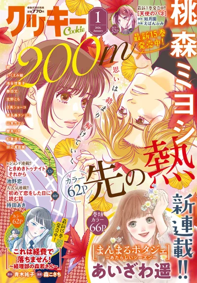 Cover of No. 1, 2026