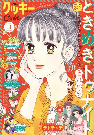 Cover of No. 11, 2024