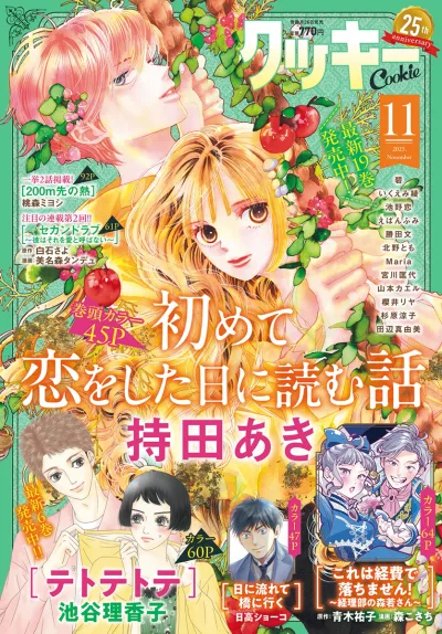 Cover of No. 11, 2025