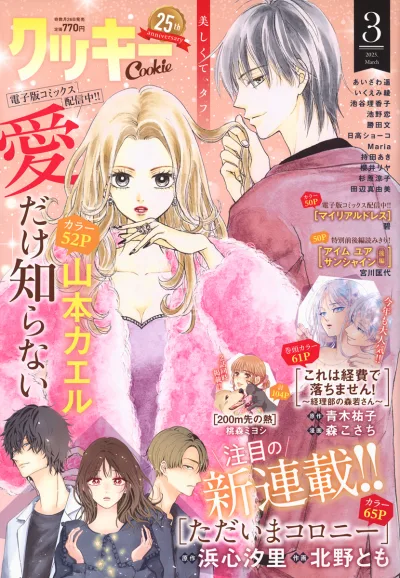Cover of No. 3, 2025