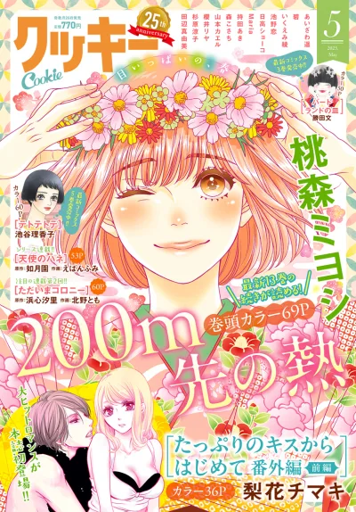 Cover of No. 5, 2025