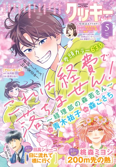 Cover of No. 5, 2026