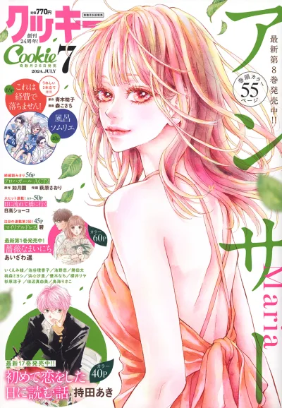 Cover of No. 7, 2024