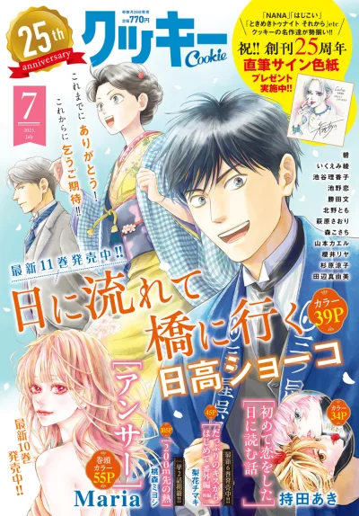 Cover of No. 7, 2025
