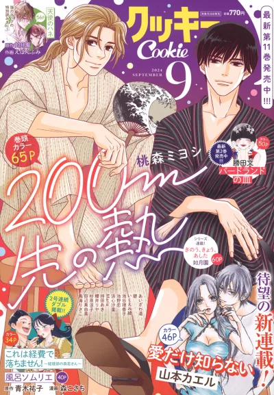 Cover of No. 9, 2024