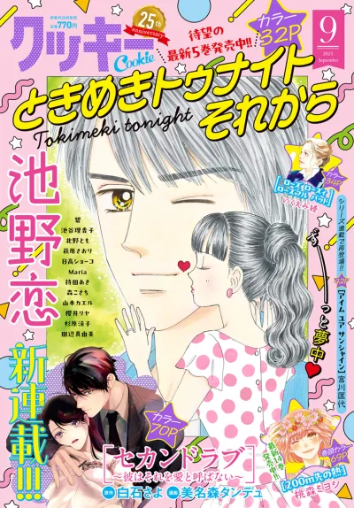 Cover of No. 9, 2025