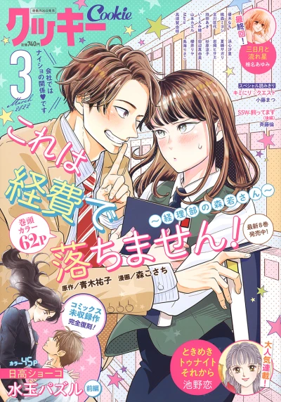 Cover of No. 3, 2022