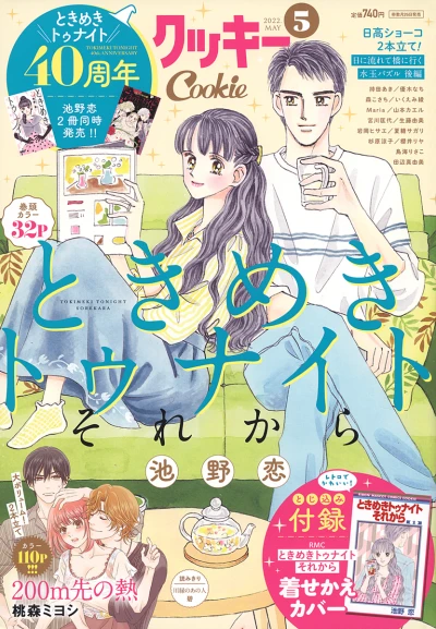 Cover of No. 5, 2022