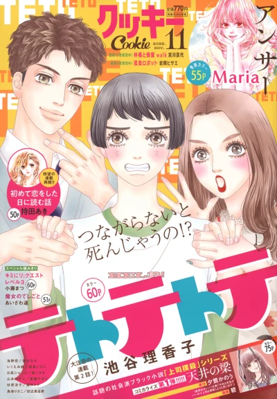 Cover of No. 11, 2022