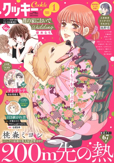 Cover of No. 1, 2023