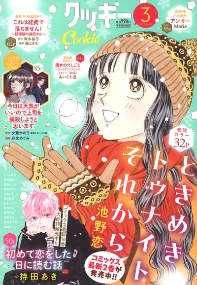 Cover of No. 3, 2023