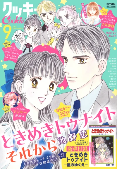 Cover of No. 9, 2023