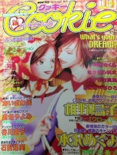 Cover of No. 11, 2000