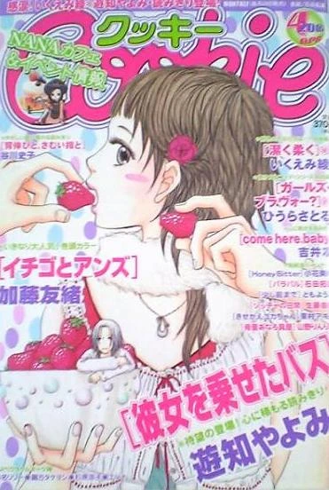 Cover of No. 4, 2005