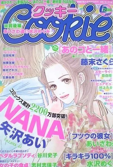 Cover of No. 6, 2005