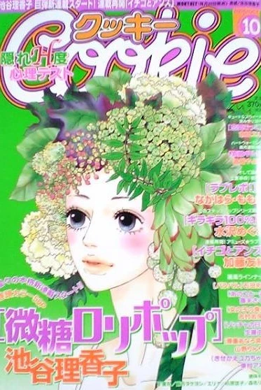 Cover of No. 10, 2006