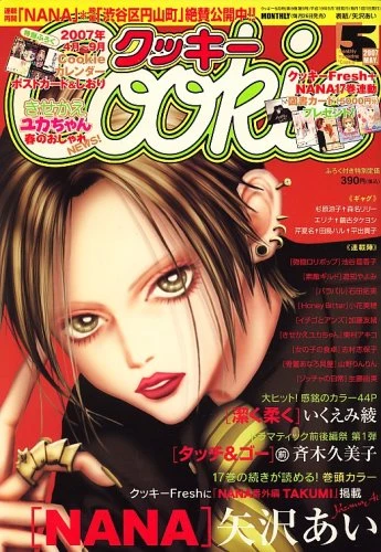 Cover of No. 5, 2007