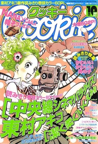 Cover of No. 10, 2007