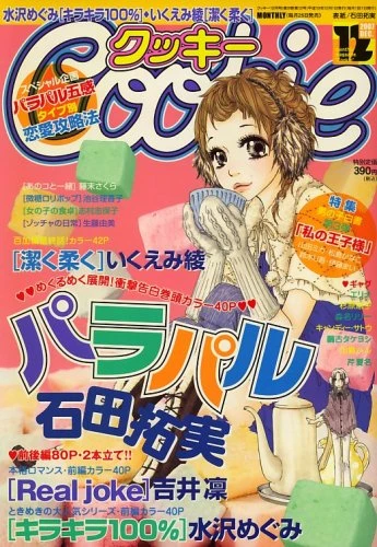 Cover of No. 12, 2007
