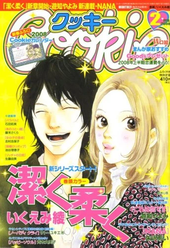 Cover of No. 2, 2008