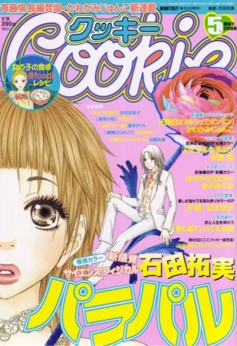 Cover of No. 5, 2008