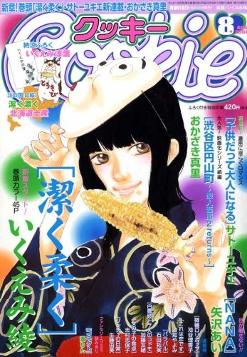 Cover of No. 8, 2008