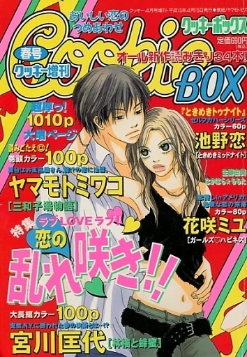 Cover of Volume #200304