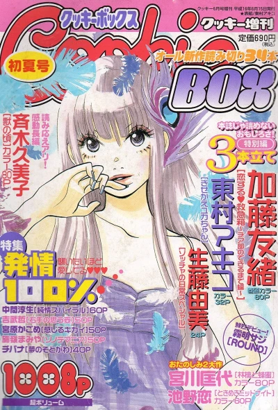Cover of Volume #200406