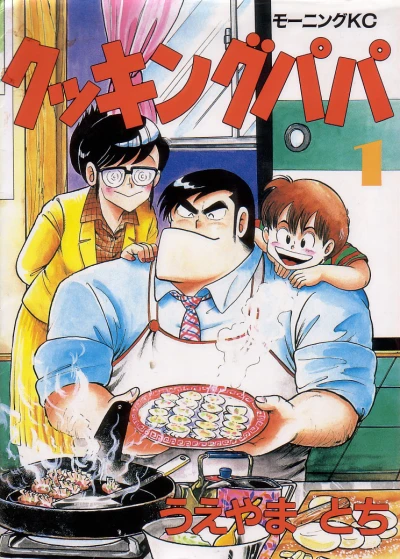 Cover of Vol. 1