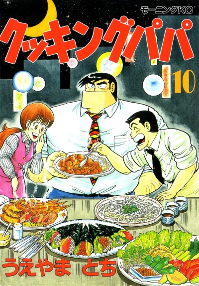Cover of Vol. 10