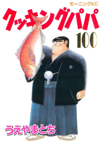 Cover of Vol. 100