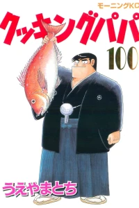 Vol. 100