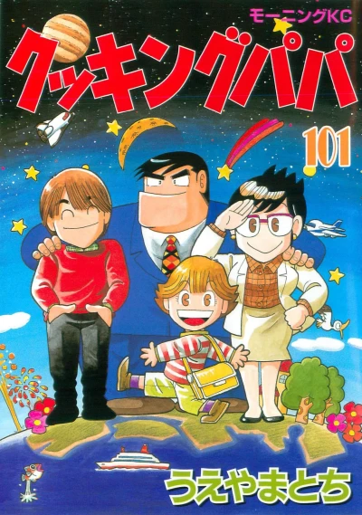 Cover of Vol. 101