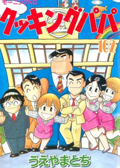 Cover of Vol. 102