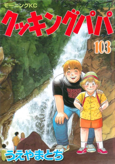 Cover of Vol. 103