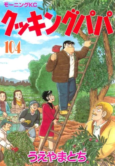 Cover of Vol. 104