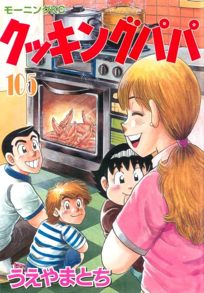 Cover of Vol. 105